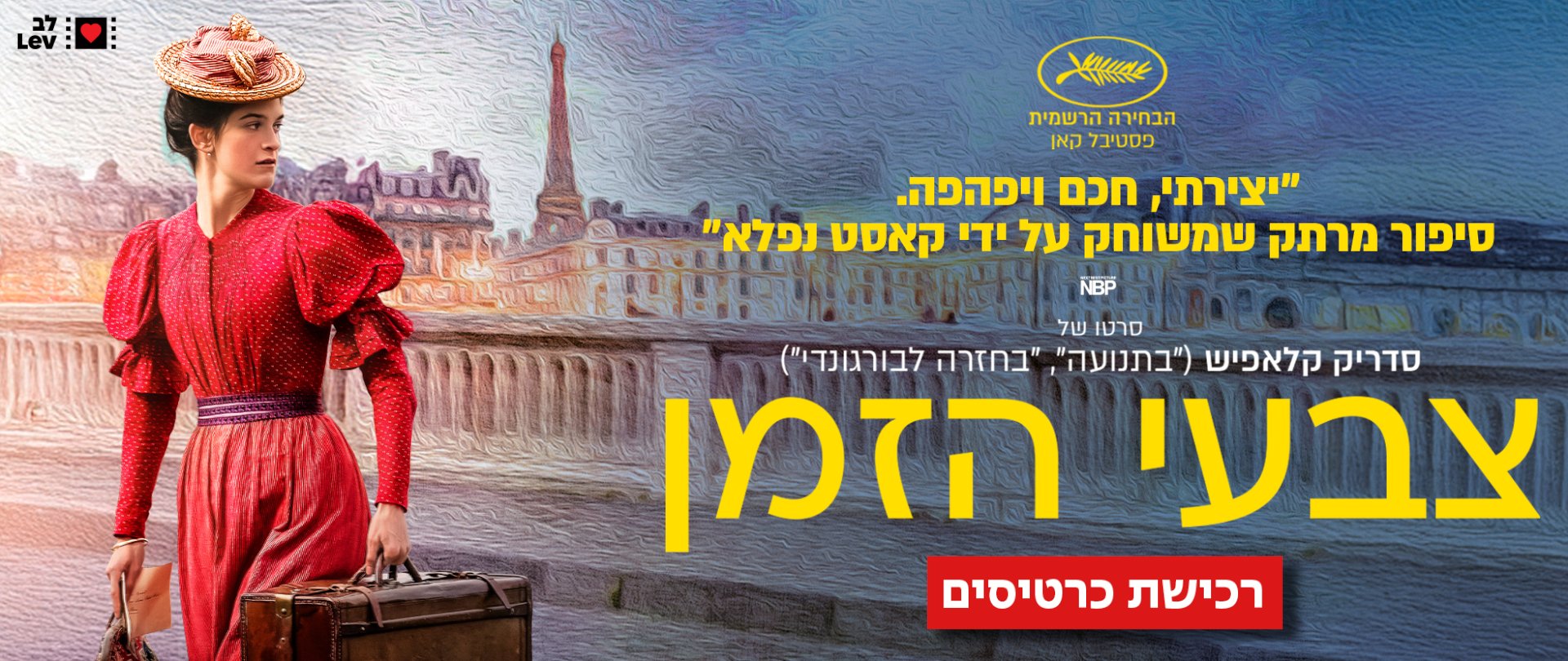 באנר