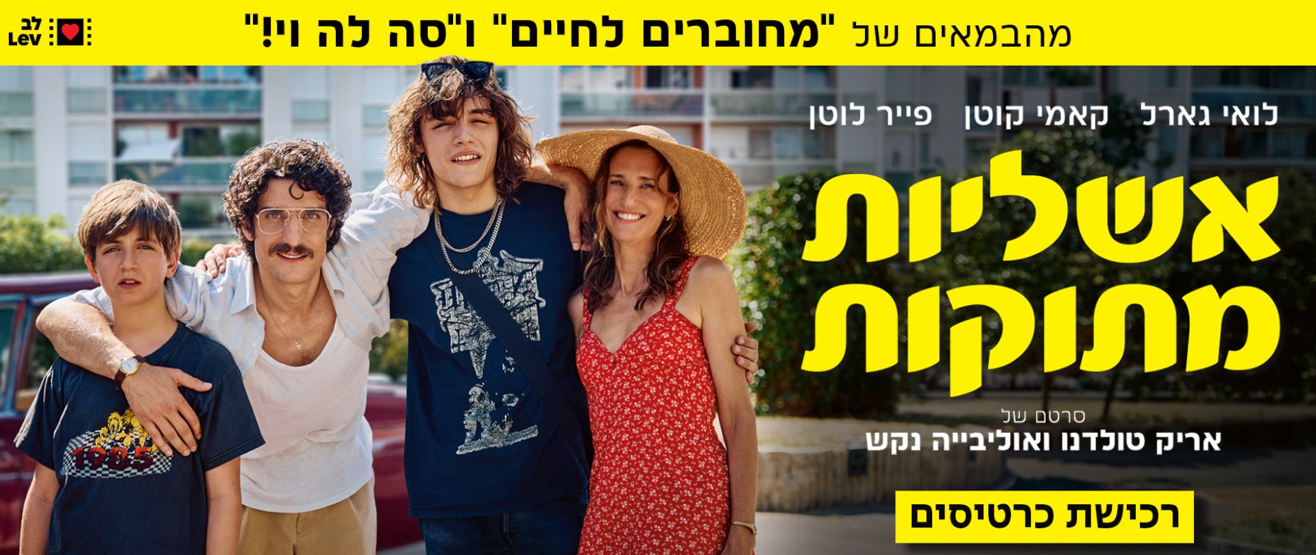באנר