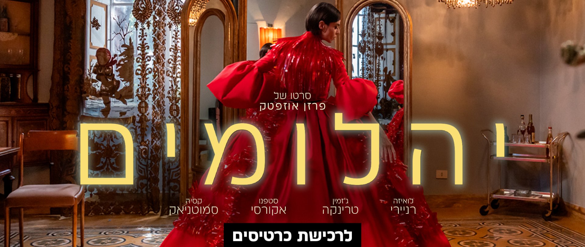 באנר