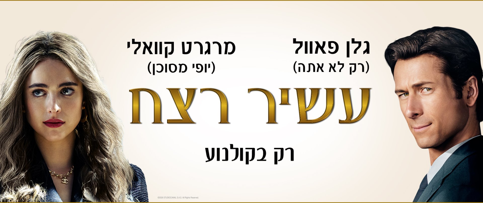 באנר