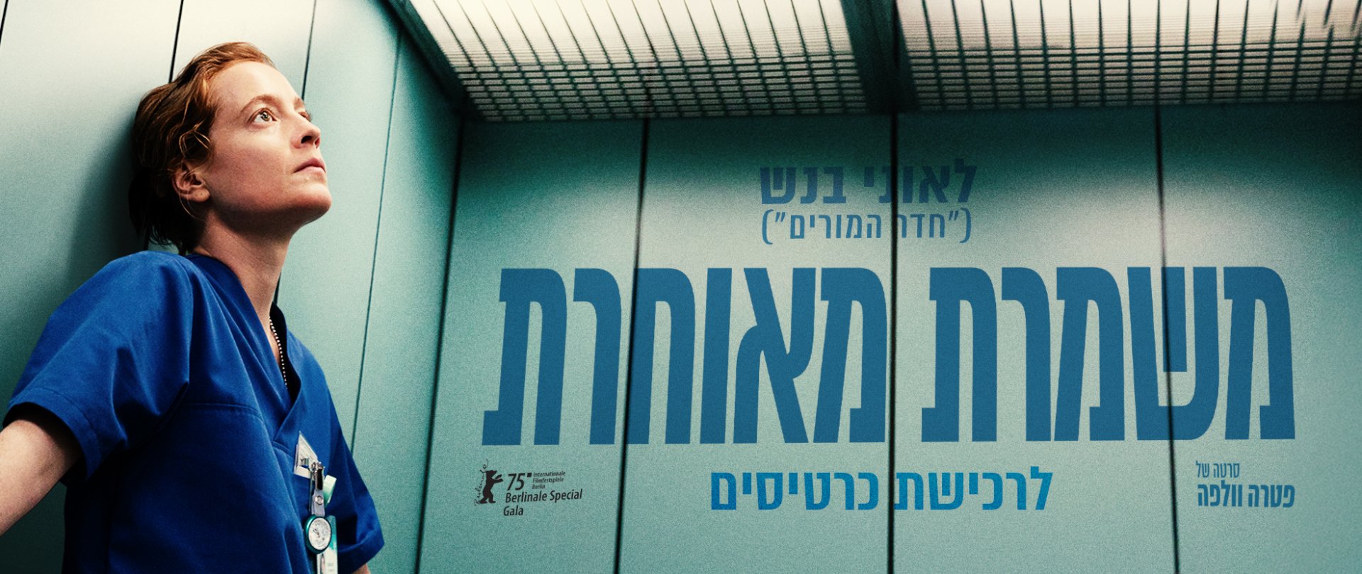באנר