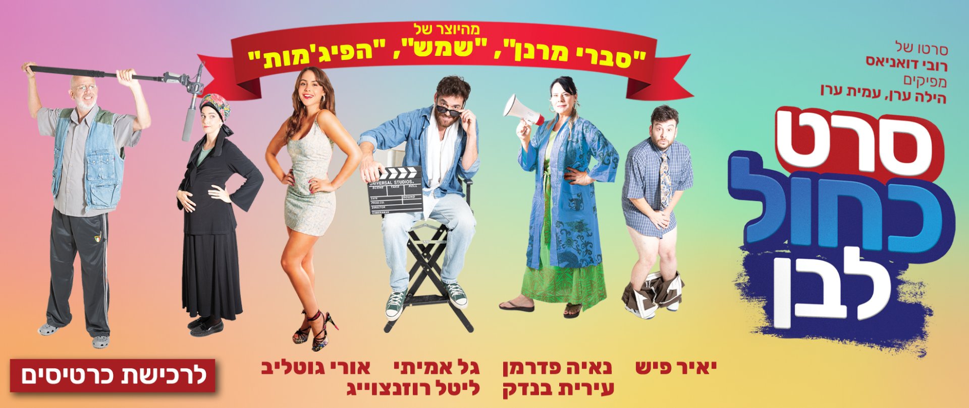 באנר
