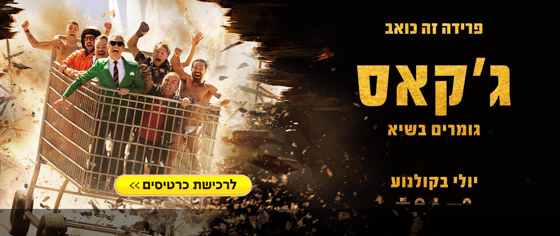 באנר