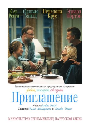 poster